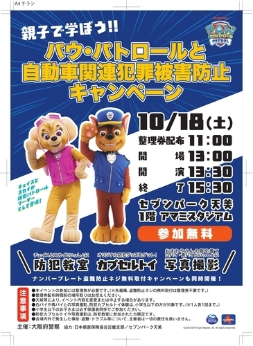 告知チラシ