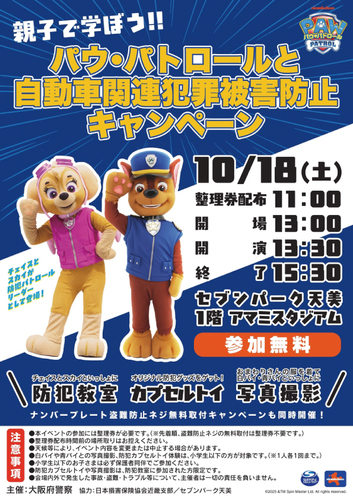 告知チラシ