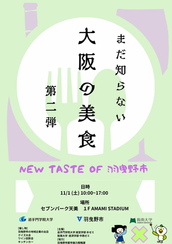 イベント画像