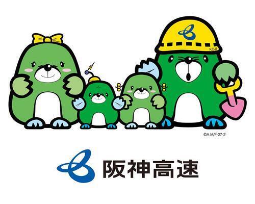 【プレゼントあり♪】 阪神高速　ETC通行時の注意！啓発フェア