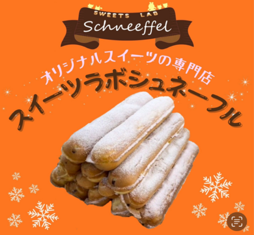大阪スイーツラボシュネーフル実演販売