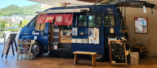 深煎り処　お珈琲屋　凩(こがらし)