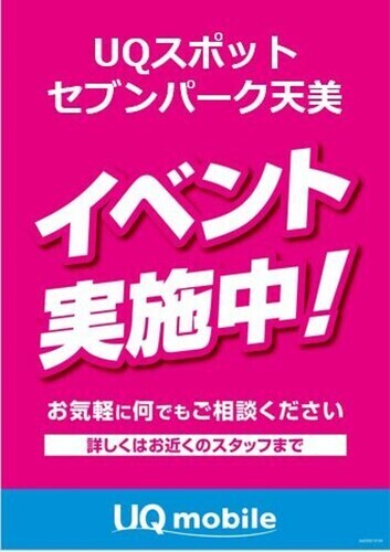 UQスポット×キミとアイドルプリキュア♪　コラボイベント！