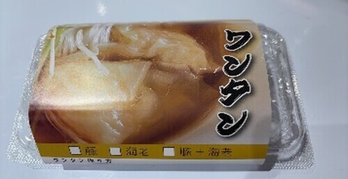 和風生餃子はっしん　生餃子販売