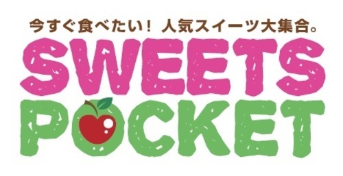 スイーツポケット ≪あずまのたい焼き≫