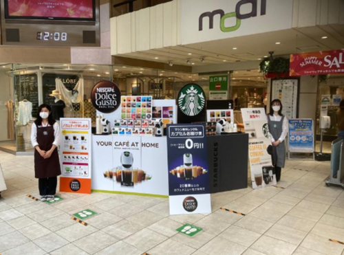 ネスカフェドルチェグスト　定期申し込みPRイベント