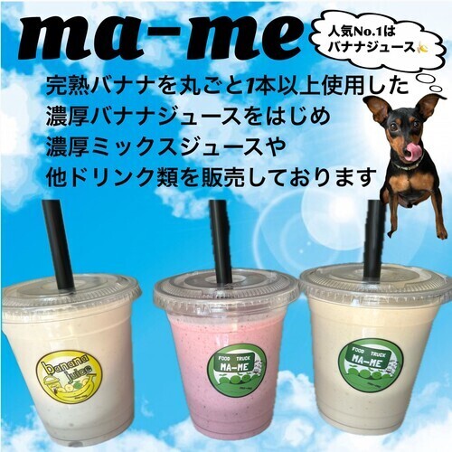 キッチンカーにて濃厚バナナジュースなどの販売