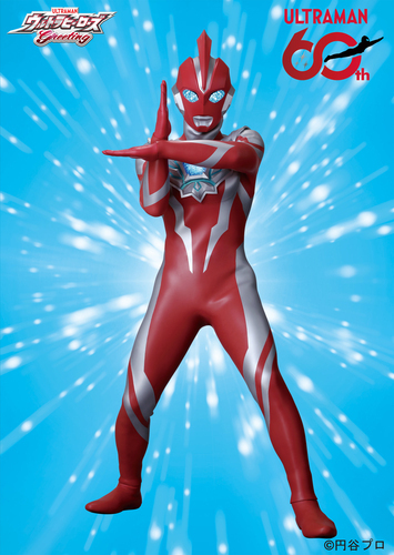 告知用-ウルトラヒーローズグリーティング_ウルトラヒーロー60th_0057ウルトラマンオメガ.jpg