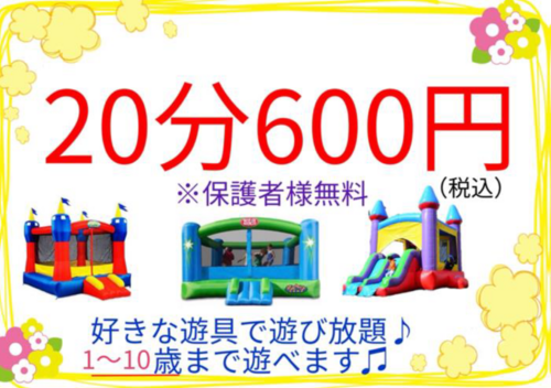 わくわくキッズひろば