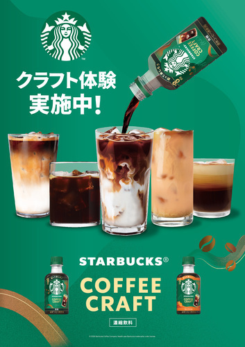 スタバ