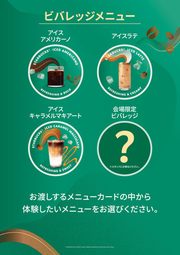 スタバ