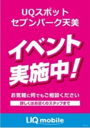 UQスポット　マインクラフト