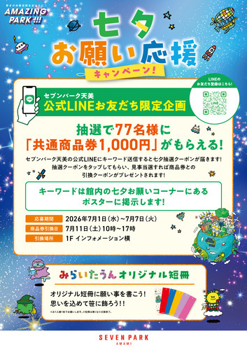 イベント画像