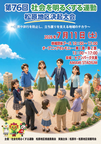 イベント画像