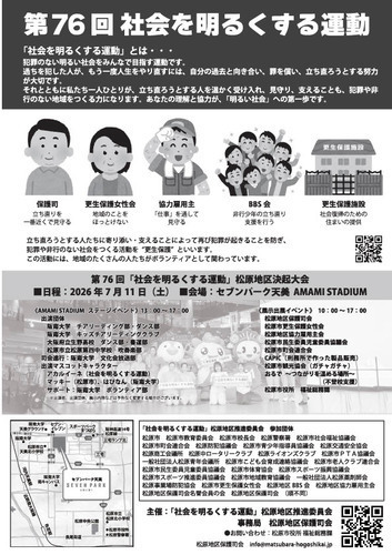 イベント画像