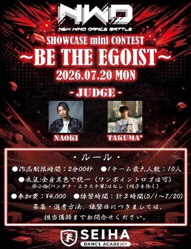 セイハダンスイベント