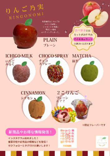 🍎りんご飴・大起庵キムチの 特別販売会 SNSでも話題の「りんご飴」と、こだわりの「大起庵キムチ」が期間限定で登場！