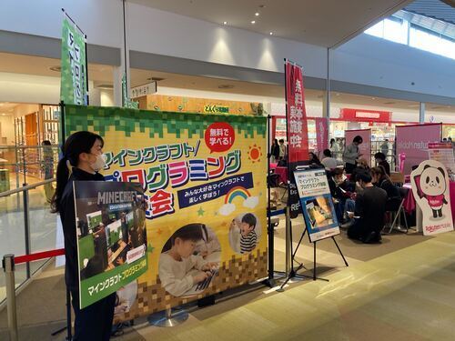 楽天　マインクラフト