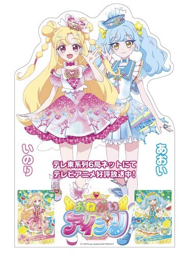 おねがいアイプリ おねがいかなえ隊のパネルが登場