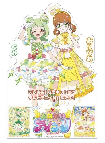 おねがいアイプリ おねがいかなえ隊のパネルが登場
