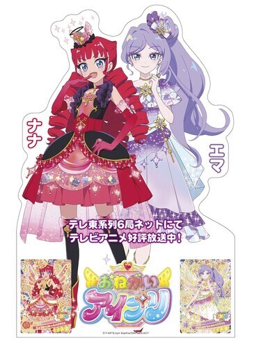 おねがいアイプリ おねがいかなえ隊のパネルが登場