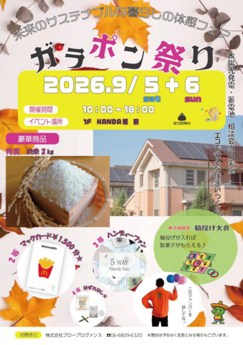 ブロープロヴァンス