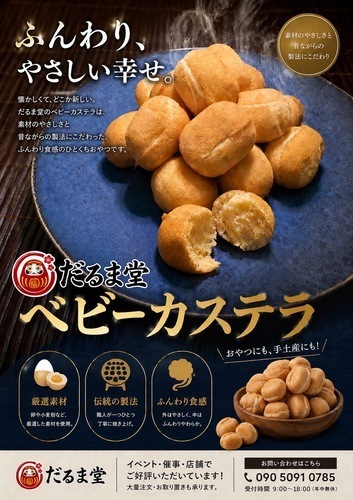 ベビーカステラ、クロッフルの販売