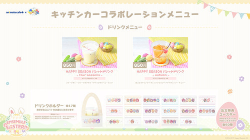 〖 あんさんぶるスターズ！！〗