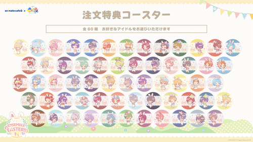 〖 あんさんぶるスターズ！！〗