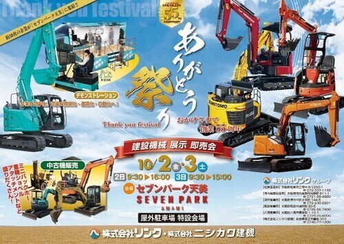 告知画像①