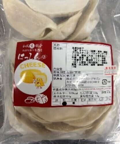 和風生餃子はっしん　生餃子販売