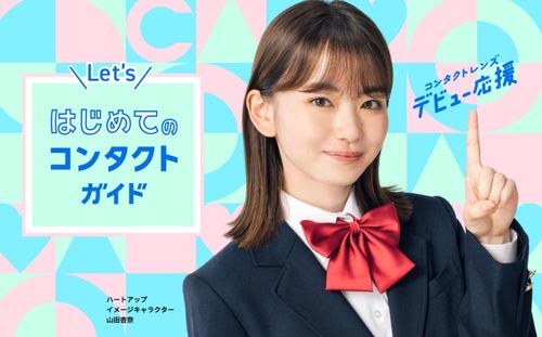 はじめて割