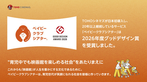 ベイビークラブシアター告知