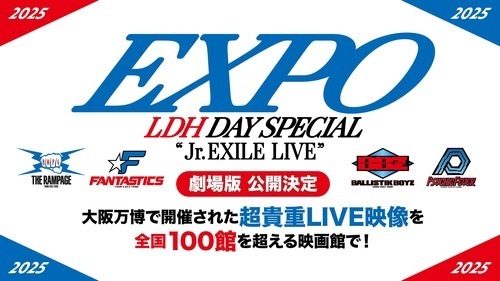 『EXPO LDH DAY SPECIAL』