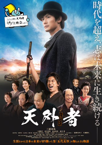 「天外者」