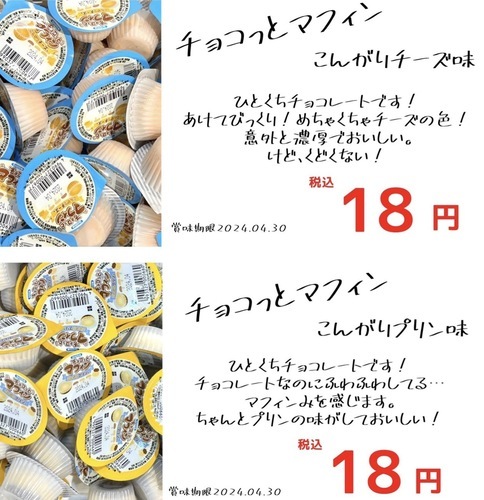 チョコっとマフィン😍