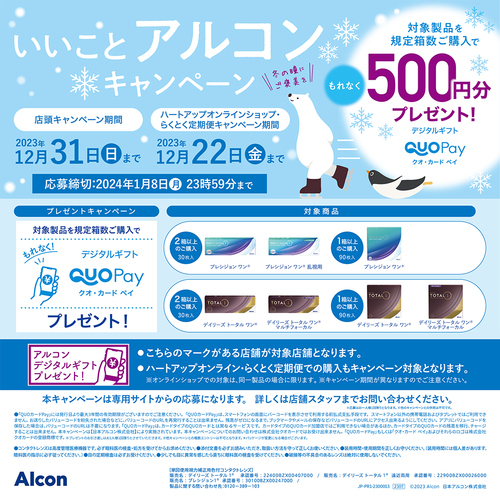 arukon