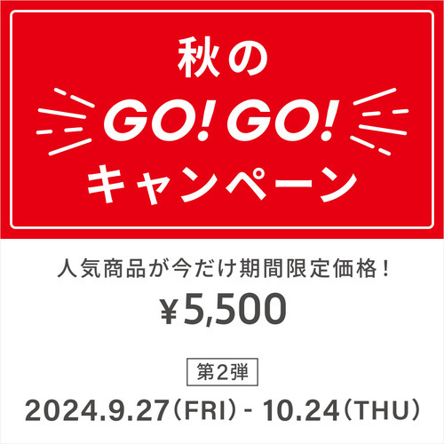 GoGoキャンペーン