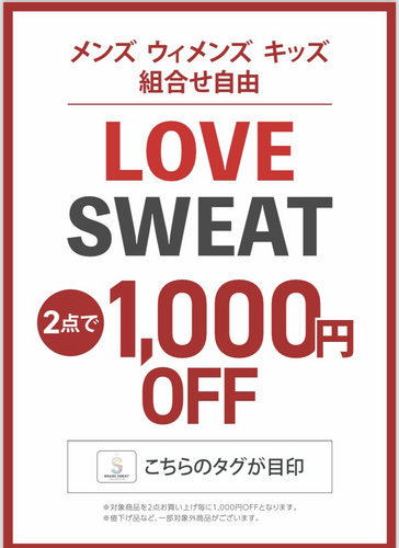 LOVE　SWEAT