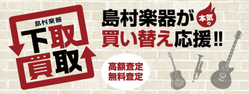 買取