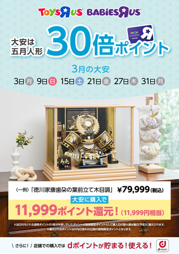 五月人形