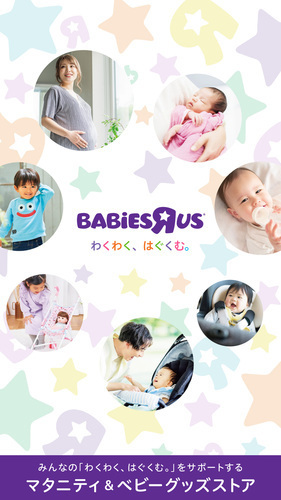 ベビーザらスイメージ画像