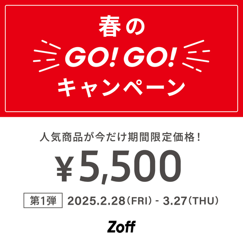 GoGoキャンペーン