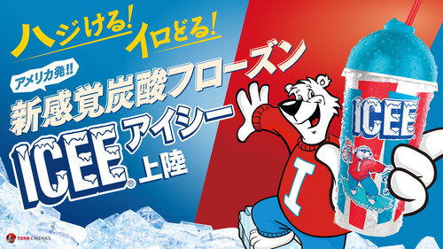 ICEE