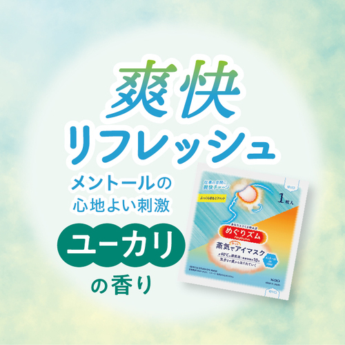 爽快リフレッシュ　メントールin　ユーカリの香り
