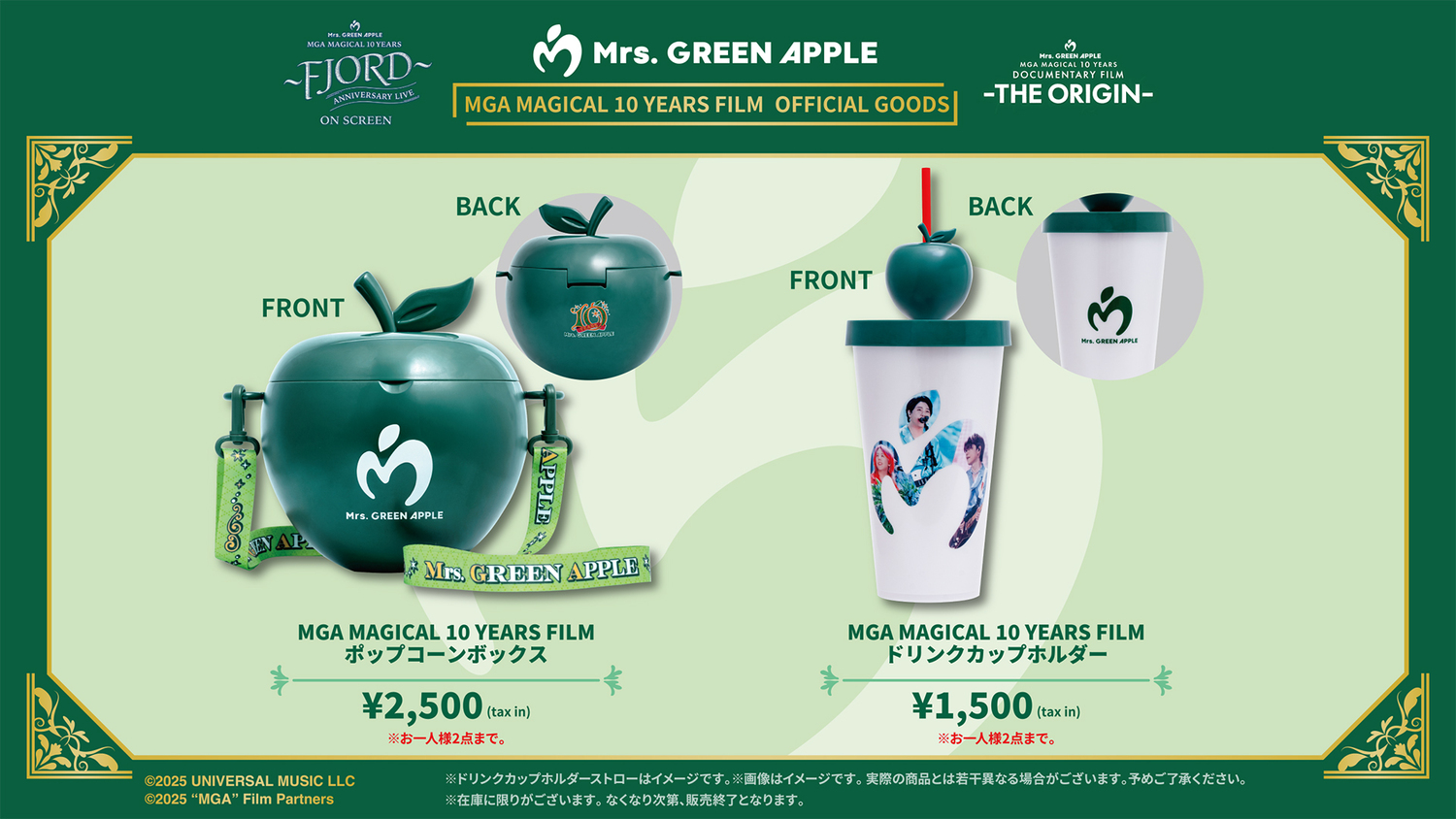 Mrs.GREENAPPLE/MAGICAL10YEARS FILM』ポップコーンBOX販売再開