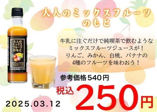 かき氷シロップ②