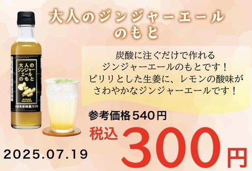 かき氷シロップ③
