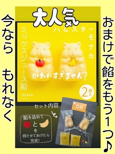 ハムちゃん