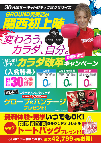 キャンペーン